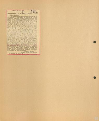 Νομάρχαι και Κομματισμός