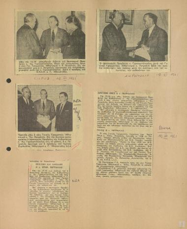 Γενικός Γραμματέας Αθλητισμού  Επαμεινώνδας Πετραλιάς