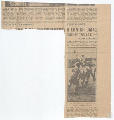 Απόκομμα εφημερίδας - Γάμος του Δούκα του Κεντ Γεωργίου και της Πριγκίπισσας Μαρίνας