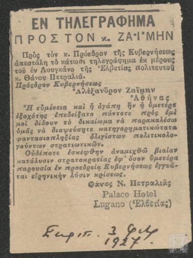 Απόκομμα εφημερίδας από δημοσιευμένο 
τηλεγράφημα του Θάνου Πετραλιά προς τον Αλέξανδρο Ζαΐμη