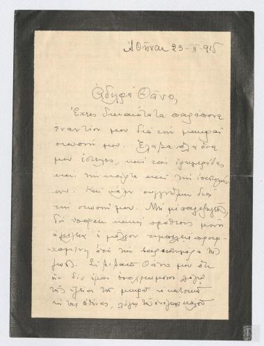 Επιστολή περί αναπάντητων επιστολών του Ναύαρχου Ιωάννη Τσαμαδού προς τον Θάνο Πετραλιά και περί του επαναστατικού κινήματος του Νικόλαου Πλαστήρα