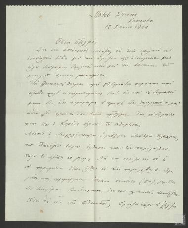 Επιστολή με σχόλια του Ναύαρχου Ιωάννη Τσαμαδού περί της πολιτικής κατάστασης στην Αθήνα