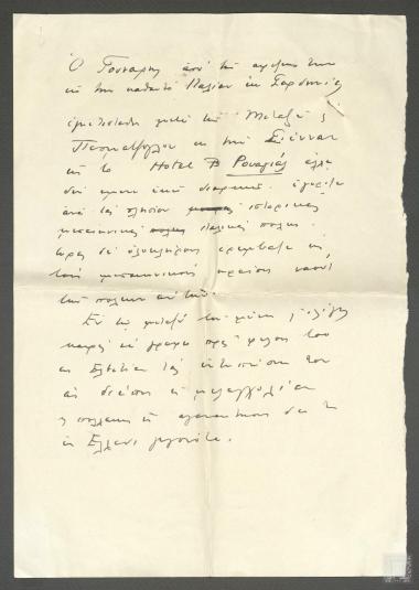 Επιστολή προς τον Θάνο Πετραλιά που ενημερώνεται για την διαμονή Δημητρίου Γούναρη, Μεταξά και του Πεσματζόγλου στην Σιένα