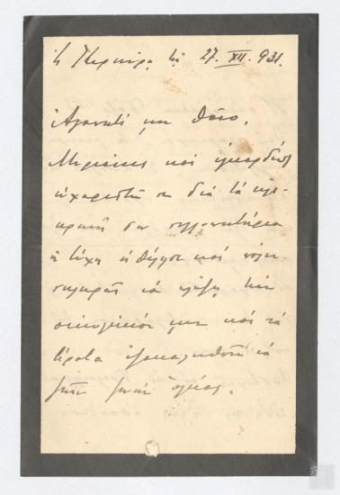 Επιστολή στην οποία ο Τζων Θεοτόκης ευχαριστεί τον Θάνο Πετραλιά για τα συλλυπητήριά του. Αναφορά του στην Βασίλισσα Σοφία της Ελλάδας.