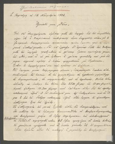 Επιστολή στην οποία ο Τζων Θεοτόκης σχολιάζει τα αποτελέσματα των εκλογών της 7ης Νοεμβρίου 1926