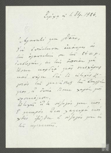 Επιστολή περί της γέννησης του γιου του Τζων Θεοτόκη, Γεωργίου, αλλά και της επικείμενης συνάντησης με τον Θάνο Πετραλιά. Πολιτικά σχόλια σχετικά με τις επικείμενες εκλογές του Νοεμβρίου 1926
