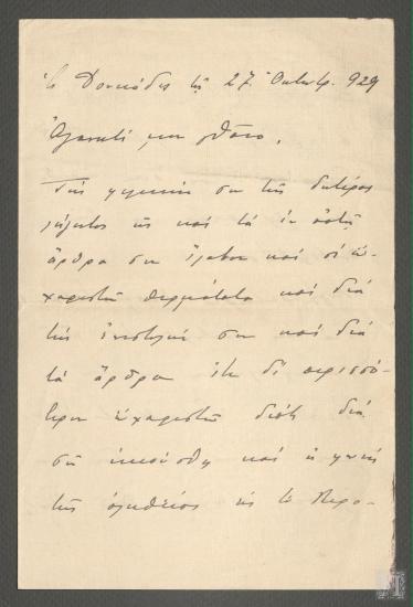 Επιστολή Τζων Θεοτόκη στην οποία ευχαριστεί τον Θάνο Πετραλιά για την αποστολή άρθρων. Τον συγχαίρει για τον γιο του και σχολιάζει την πολιτική κατάσταση στην Ελλάδα