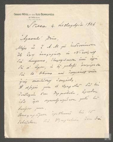 Επιστολή στην οποία ο Τζων Θεοτόκης σχολιάζει την πολιτική κατάσταση στην Ελλάδα