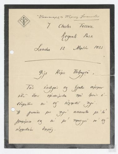 Επιστολή Ναύαρχου Περικλή Ιωαννίδη προς τον Θάνο Πετραλιά. Εκφράζει τη θλίψη του για τον θάνατο του Βασιλιά Κωνσταντίνου Α΄