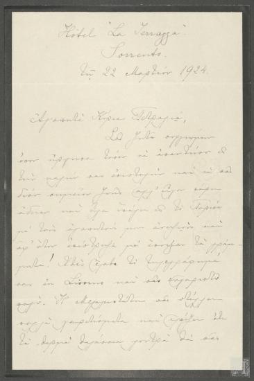 Επιστολή στην οποία η Βασίλισσα Σοφία στέλνει χαιρετισμούς στον Θάνο Πετραλιά