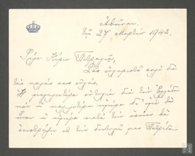 Επιστολή της Αγγελικής Κοντοσταύλου για την επιστροφή του Βασιλιά Γεωργίου Β΄ στην Ελλάδα