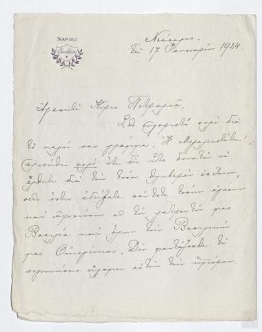 Επιστολή Αγγελικής Κοντοσταύλου προς τον Θάνο Πετραλιά που τον ενημερώνει για  τα νέα της βασιλικής οικογένειας