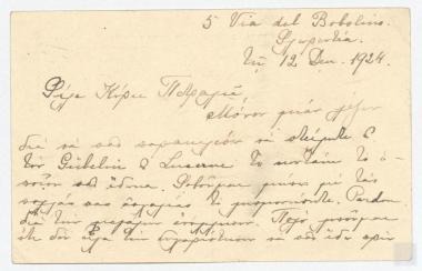 Carte postale. Παράδοση δέματος από τον Θάνο Πετραλιά και ευχές για τις γιορτές