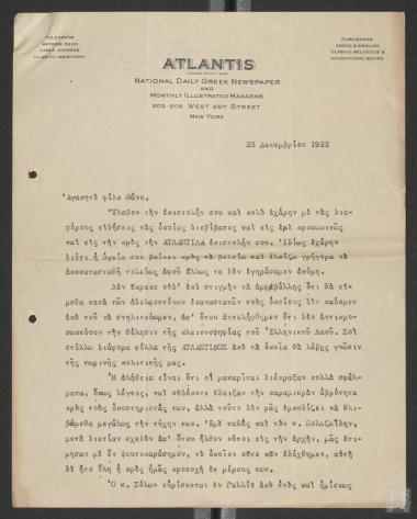 Επιστολή 2 
- Αποστολή εφημερίδας 