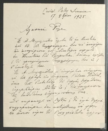 Επιστολή που εκφράζονται οι θερμές ευχαριστίες της Βασίλισσας Σοφίας στον Θάνο Πετραλιά