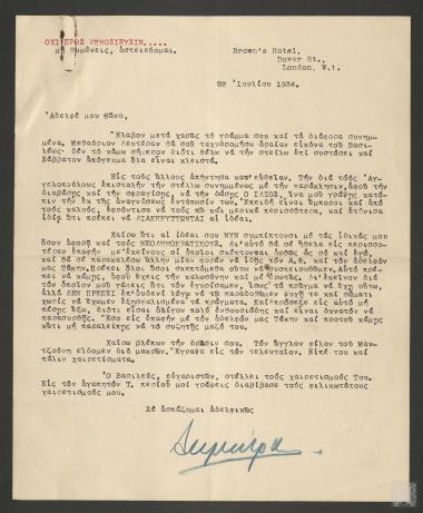 Επιστολή Δημητρίου Λεβίδη σχετικά με αλληλογραφία προς την οικογένεια Αγγελόπουλων. Σχόλια περί των  Νεοδημοκρατικών