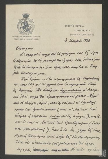 Επιστολή στην οποία ο Δημήτριος Λεβίδης αναφέρεται στον Θεσμό της Βασιλείας αλλά και σε προσωπικά του νέα