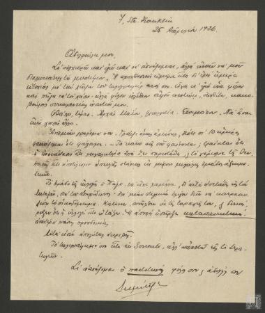 Επιστολή στην οποία αναφέρεται  το επικείμενο ταξίδι  του Δημήτριου Λεβίδη στην Φλωρεντία. Σχόλια για τον Θεόδωρο Πάγκαλο και τις εκλογές