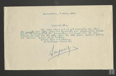 Επιστολή Δημήτριου Λεβίδη στην οποία γνωστοποιείται στον Θάνο Πετραλιά το πρόγραμμα μετακινήσεων της ελληνικής  βασιλικής οικογένειας