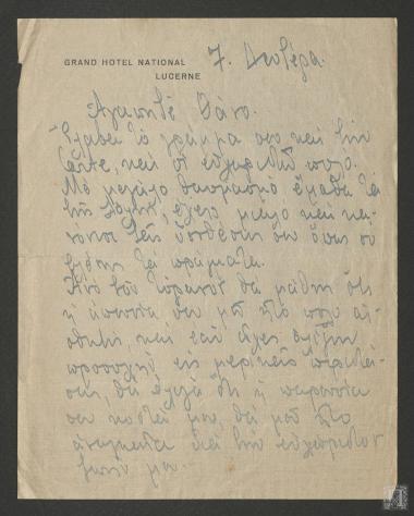 Επιστολή με τα προσωπικά νέα του Κωνσταντίνου Μ. Λεβίδη