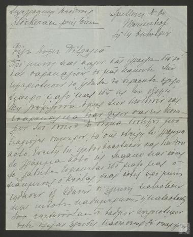 Επιστολή στην οποία αναφέρεται η επικείμενη επίσκεψη του Θάνου Πετραλιά στην Πριγκίπισσα Μαρία Υψηλάντη