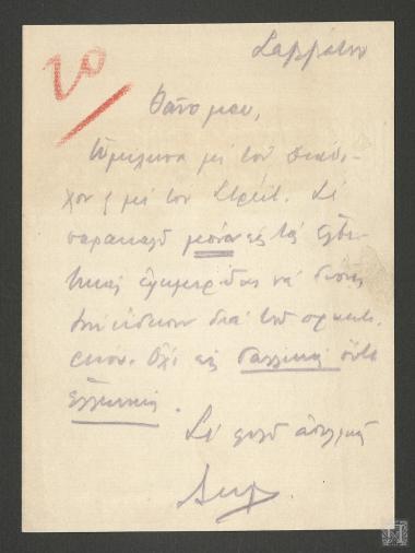 Επιστολή στην οποία ο Δημήτριος Λεβίδης προτρέπει τον Θάνο Πετραλιά την δημοσίευση είδησης μόνο σε ελβετικές εφημερίδες