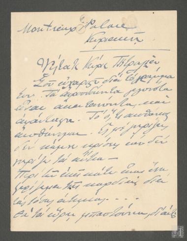 Επιστολή Κίμωνα Λεμπέση για την πολιτική κατάσταση στην Ελλάδα