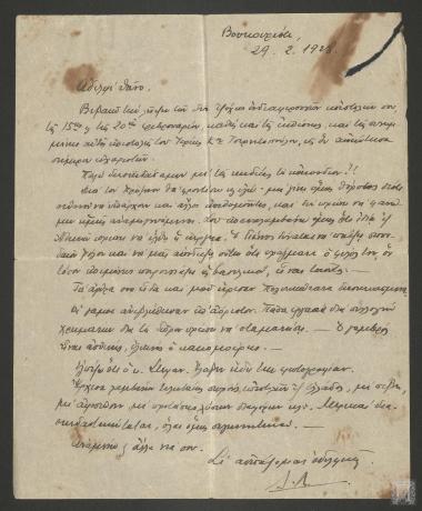 Επιστολή - απάντηση Δημήτριου Λεβίδη στις επιστολές του Θάνου Πετραλιά