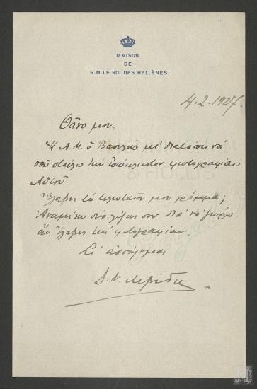 Επιστολή με εσώκλειστη φωτογραφία του Βασιλέως Γεωργίου Β΄