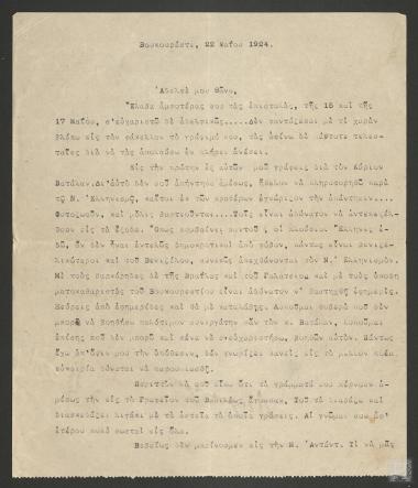 Επιστολή - απάντηση Δημήτριου Λεβίδη για το αίτημα του Θάνου Πετραλιά . Σχόλια για την πολιτική κατάσταση στην Ελλάδα