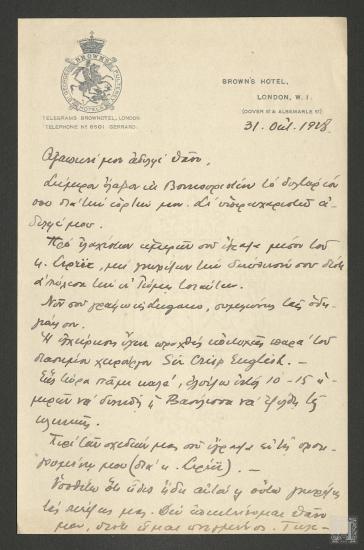 Επιστολή στην οποία εκφράζονται οι ευχαριστίες Δημήτριου Λεβίδη στον Θάνο Πετραλιά για τις ευχές του. Ενημέρωση για την κατάσταση της υγείας της Βασίλισσας