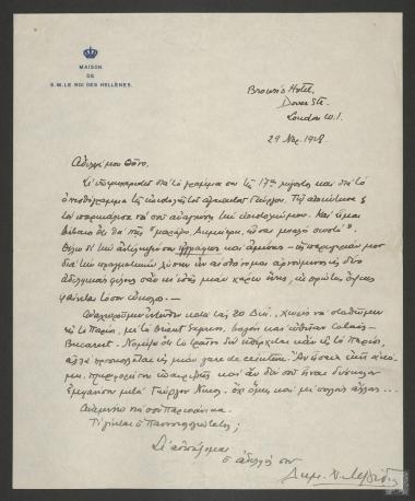 Επιστολή στην οποία εκφράζεται η αδυναμία του Δημήτριου Λεβίδη να πραγματοποιήσει αίτημα του Θάνου Πετραλιά. Επικείμενη αναχώρηση της ελληνικής  βασιλικής οικογένειας