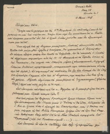 Επιστολή Δημήτριου Λεβίδη με περιεχόμενο τα νέα των μελών της βασιλικής οικογένειας. Σχόλια για την ελληνική πολιτική επικαιρότητα