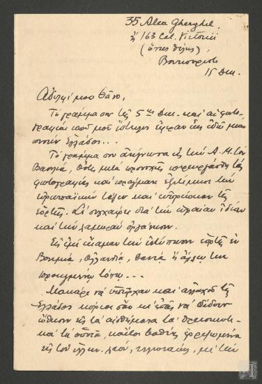 Επιστολή στην οποία αναφέρεται η λήψη φωτογραφιών Θάνου Πετραλιά από τον Δημήτριο Λεβίδη. Διάφορα θέματα σχετικά με την υπόθεση Παναγιωτόπουλου και του θανάτου του Στρατηγού Καλλίνσκη