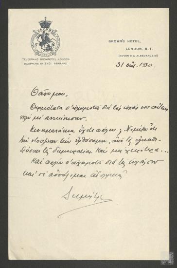 Ευχαριστίες Δημήτριου Λεβίδη για τις ευχές του Θάνου Πετραλιά. Κινήματα σχετικά με την εγκαθίδρυση της Δημοκρατίας