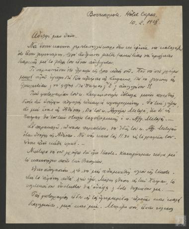 Επιστολή περί της  παρεξήγησης μεταξύ Δημήτριου Λεβίδη και Θάνου Πετραλιά. Ο Λεβίδης προτρέπει τον Θάνο Πετραλιά να συναντηθεί με τον Άγγελο Μεταξά