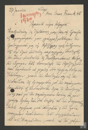 Επιστολή Μίκη Μελά προς τον Θάνο Πετραλιά για το ζήτημα που προέκυψε με τον διευθυντή της  εφημερίδας
 