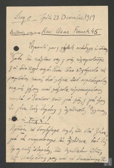 Επιστολή στην οποία εκφράζεται η χαρά του Μίκη Μελά για την επιστολή του Θάνου Πετραλιά. Πληροφορίες για τη συνωμοσία εναντίον του Μίκη Μελά