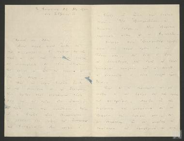 Επιστολή στην οποία αναφέρεται η επίσκεψη  του Γεωργίου Στρέιτ στην Ζυρίχη και άλλα  προσωπικά θέματα