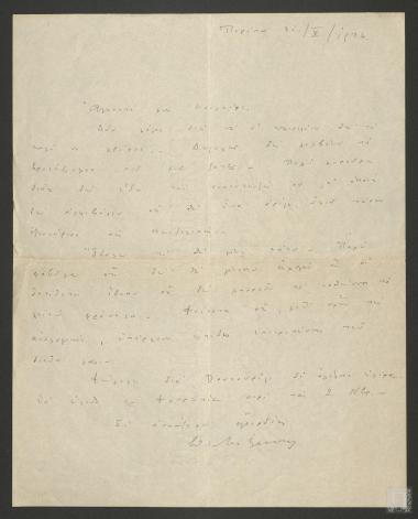 Επιστολή με σχόλια για τις  επικείμενες εκλογές του Νοεμβρίου 1926