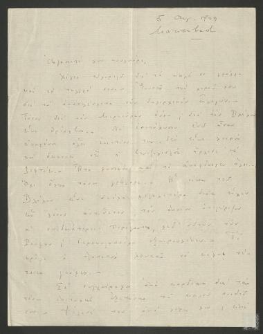 Επιστολή με σχόλια για τις αυτοδιοικητικές εκλογές Αυγούστου 1929 και σχόλια για δημοσίευμα των 