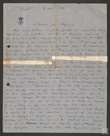 Επιστολή στην οποία εκφράζεται η δυσαρέσκεια  του Πρίγκιπα Νικόλαου για ελληνικές  εφημερίδες και βασιλόφρονες στην Αμερική. Σχόλια για την πολιτική κατάσταση στην Ελλάδα