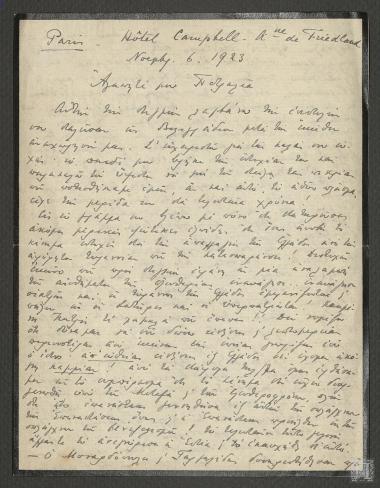 Επιστολή στην οποία ο  Πρίγκιπας Νικόλαος ευχαριστεί τον Θάνο Πετραλιά για τις ευχές για τον γάμο της κόρης του Όλγας. Σχόλια για το κίνημα της αντεπανάστασης και τις επικείμενες εκλογές του Νοεμβρίου στην Ελλάδα