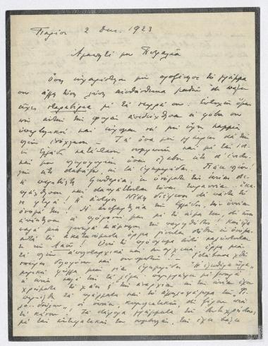 Επιστολή στην οποία ο Πρίγκιπας Νικόλαος εκφράζει την ανησυχία του για την υγεία του Θάνου Πετραλιά. Σχόλια για την πολιτική κατάσταση στην Ελλάδα