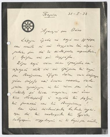 Επιστολή στην οποία ο  Πρίγκιπας Νικόλαος αναφέρεται στην  μητέρα του, Βασίλισσα Όλγα και το πένθος στο οποίο βρίσκεται η βασιλική οικογένεια