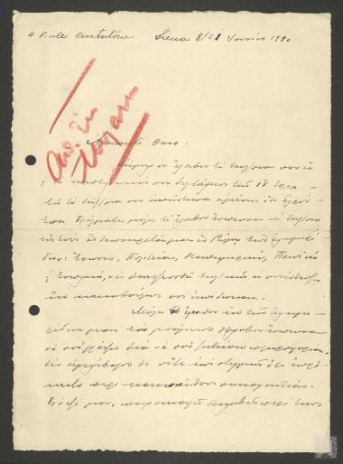 Επιστολή με Απάντηση του Γεωργίου Πεσματζόγλου σε επιστολή του Θάνου Πετραλιά σχετικά με κακόβουλα δημοσιεύματα σε εφημερίδες. Άφιξη Πρίγκιπα Ανδρέα στην Ιταλία