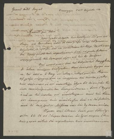 Επιστολή στην οποία αναφέρεται η επικείμενη επίσκεψη του Γεωργίου Πεσματζόγλου στην Βενετία. Περί  αποστολής αντιτύπων στον Θάνο Πετραλιά