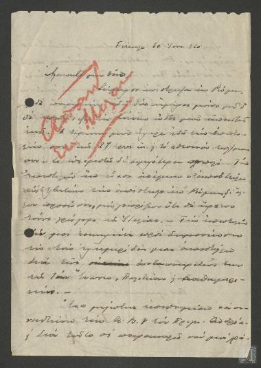 Παραλαβή επιστολής του Θάνου Πετραλιά από τον Γεώργιο Πεσματζόγλου. Επιθυμία Πεσματζόγλου για συνάντηση με τον Πρίγκιπα Ανδρέα