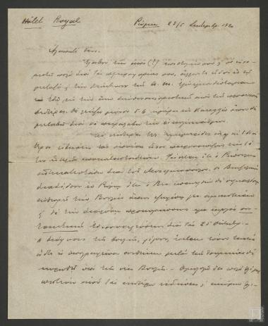 Επιστολή στην οποία αναφέρονται οι πληροφορίες από τον Θάνο Πετραλιά προς τον Γεώργιο Πεσματζόγλου. Σχόλια για την πολιτική κατάσταση στην Ελλάδα και περί της χορήγησης γενικής αμνηστίας από τον Ελευθέριο Βενιζέλο