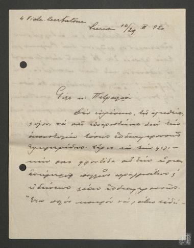 Επιστολή με ενημέρωση του Γεωργίου Πεσματζόγλου από τον Θάνο Πετραλιά για την πολιτική κατάσταση στην Ελλάδα. Αδυναμία Πεσματζόγλου για είσοδό του στην Ελβετία